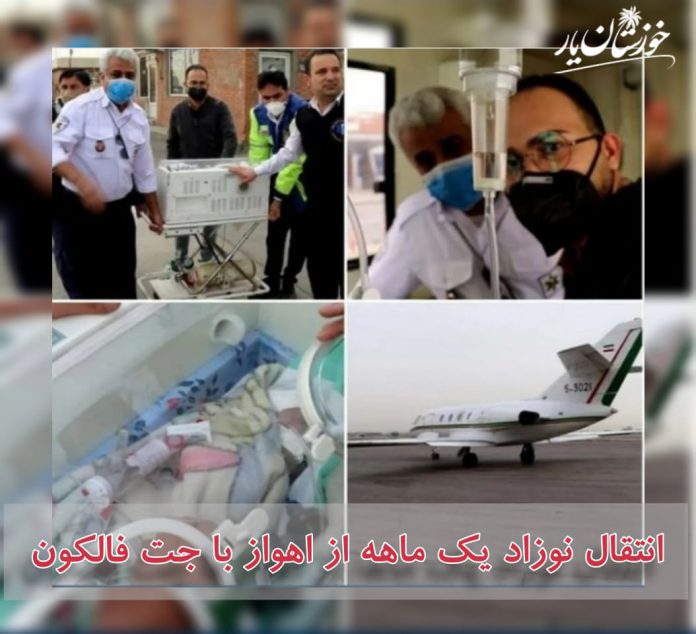 انتقال نوزاد اهوازی به تهران