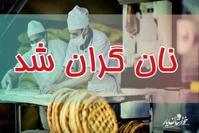 گران شدن نان لواش در استان خوزستان