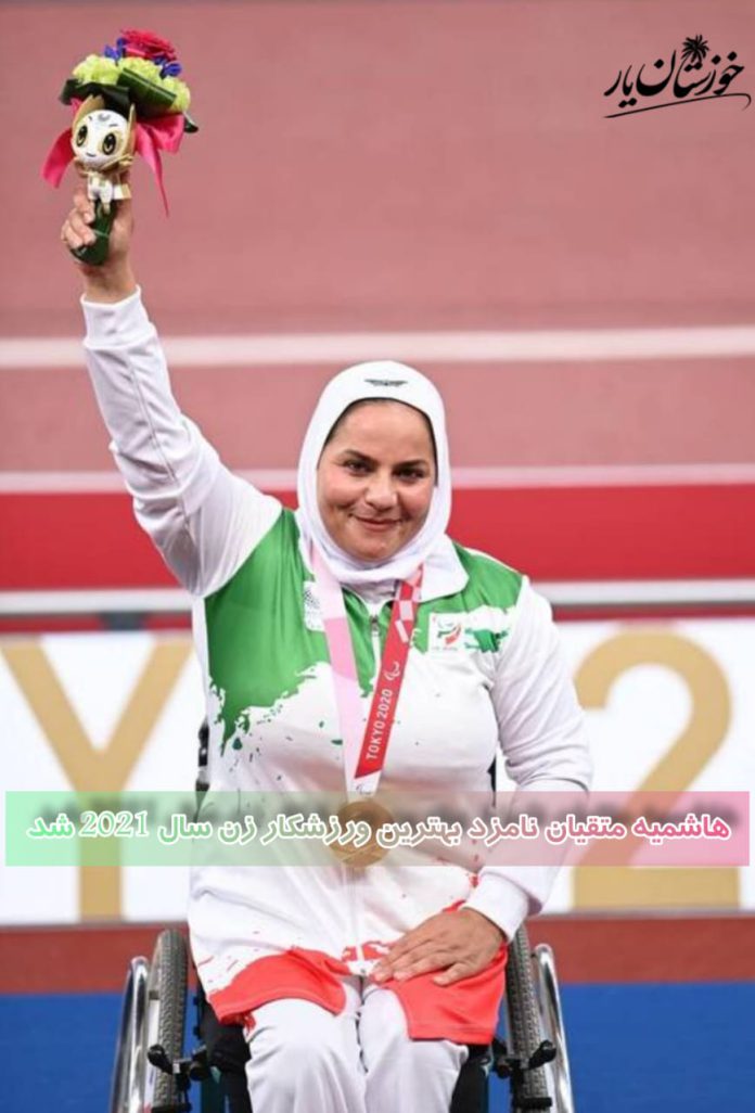 هاشمیه متقیان نامزد بهترین ورزشکار زن آسیا