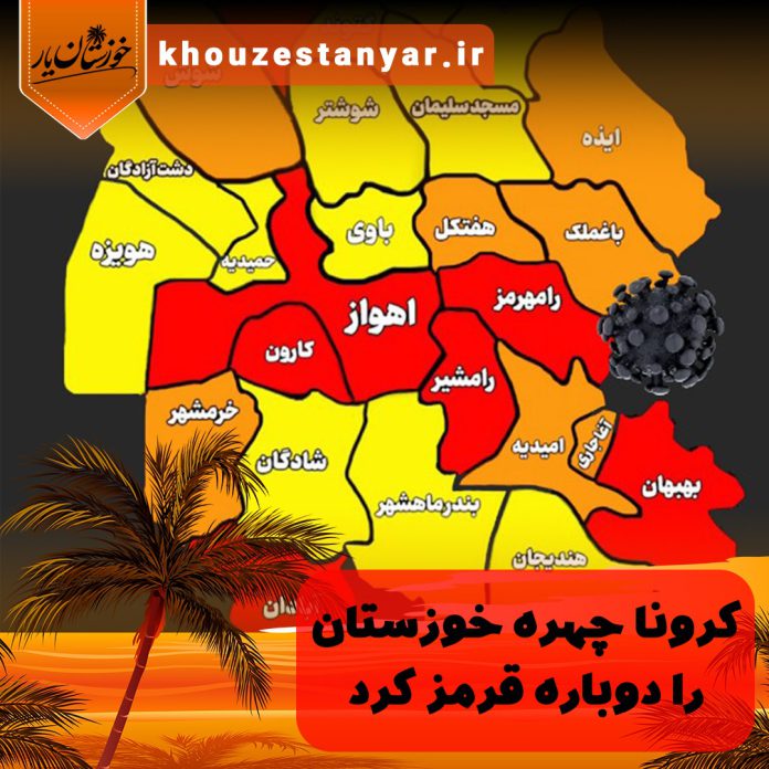افزایش ابتلا به خوزستان