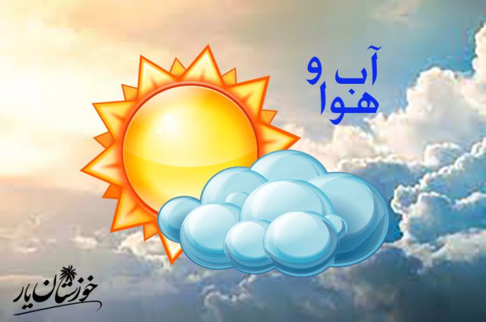 آب و هوا خوزستان | وضعیت هواشناسی خوزستان در روزهای آتی