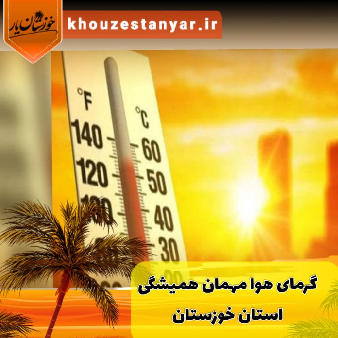 هوای گرم استان خوزستان