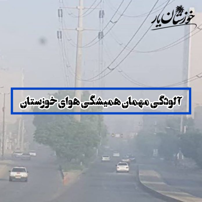 آلودگی هوای خوزستان تا پنجشنبه ۳ آذر