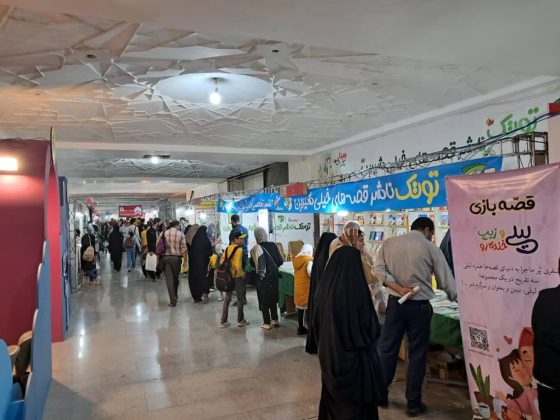 نمایشگاه کتاب تهران + گزارش تصویری